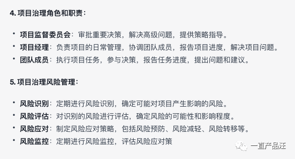 产品经理，产品经理网站